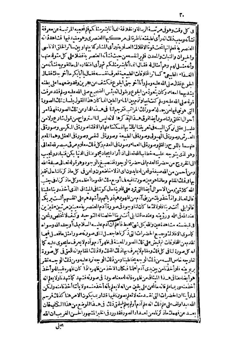 futmak.com - Page 30 - from part Three of the second Boulaq edition